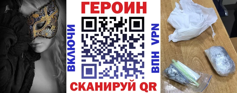 Героин Heroin  mega сайт  Грязовец 
