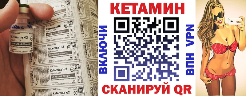 КЕТАМИН ketamine  Грязовец 