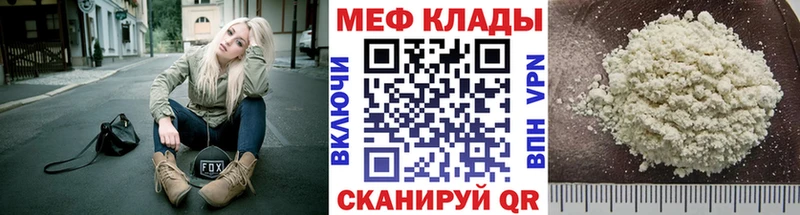 МЯУ-МЯУ mephedrone  купить наркотики сайты  Грязовец 