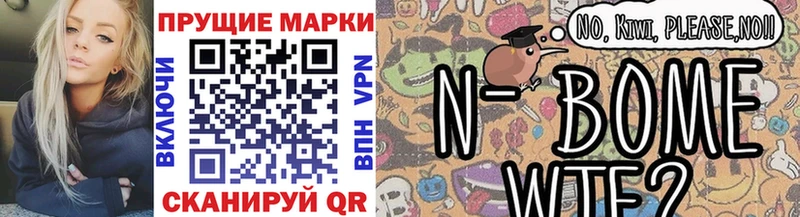 Марки NBOMe 1,8мг  цены   KRAKEN ссылки  Грязовец 